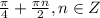 \frac{\pi}{4}+\frac{\pi n}{2},n\in Z