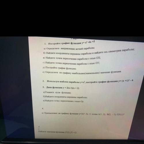 2. Используя шаблон параболы y=x', постройте график функции y= (х +1)* - 4. Только нормальный ответ