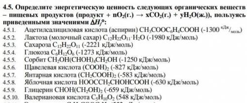 Ккал моль
