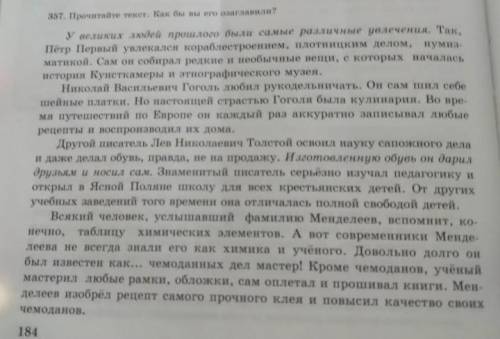 Напишите 3 проблемных вопроса на этот текс