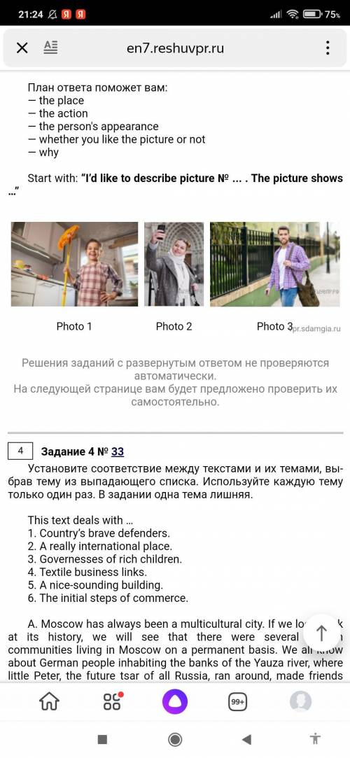 нужно описать. Картинку 1 из