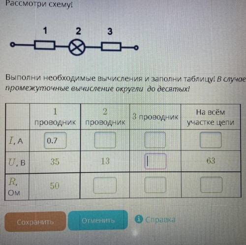 Рассмотри схемы в каких случаях