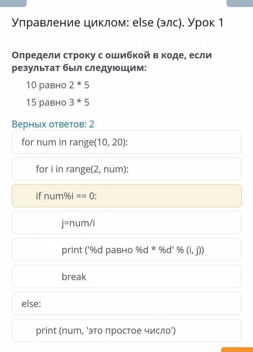 Определи строку с ошибкой в коде, если результат был следующим: