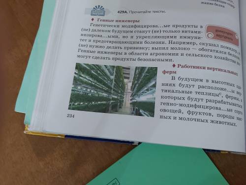 429Б. О каких профессиях будущего в них рассказывается? Какими качествами должны обладать представит