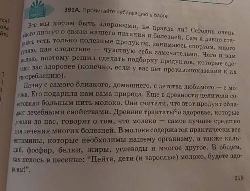 Вите слова и словосочетания разговорного стиля. Почему зует автор? Как вы думаете, кем по профессии 