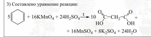 1 овр составьте 2 циклогексан после 5цифры?