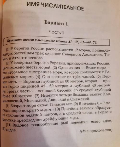 В.6 В предложениях 2-4 найдите числительное,которое имеет род. Напишите это числительное словами и р