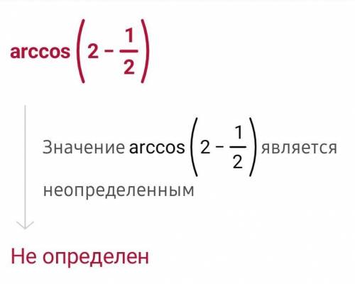 1.Решите уравнение: arcsin(3x-1)= -p/6 2. Найдите область определения: =arccos⁡(2−1/2)