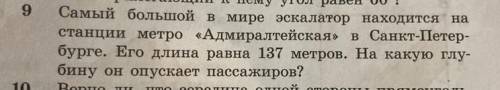 Хелппп тут одна задача(-.-) геометрия