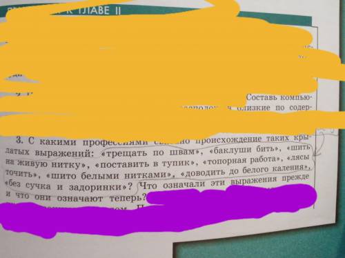 Можете я вас  Минимум 5 пословиц и значение остальное в фото