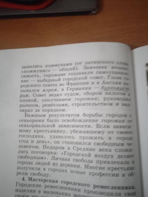 6 клас параграф 13 пункты 2,3 взарания