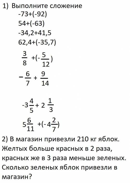 Математика 6 класс решить непонимаю