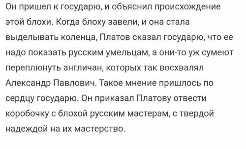 Сочинение – характеристика образа: Александр I и Николай I в рассказе Н.С. Лескова