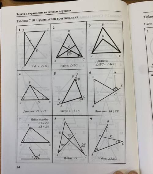 Сделайте с 6 по 9. С решением)