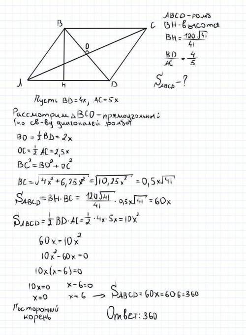 Найдите площадь ромба, высота которого равна (120 √41)/41 и его диагонали относятся как 4:5