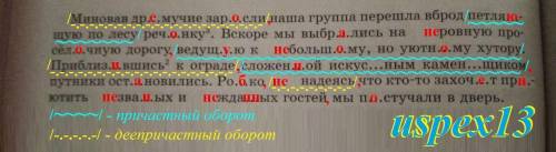 Спишите раскрывая скобки. вставляя где необходимо пропущенные буквы и знаки препинания подчеркните п