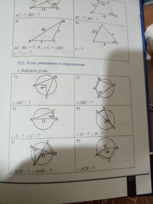 очень . Задание Т12 Упражнения 3,5