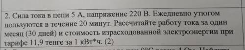 Правильный ответ буду благодарен