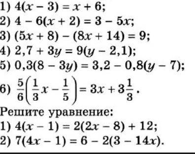 1)4(x-3)=x+6 2)4-6(x+2)=3-5x (всё на фото)