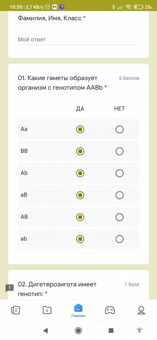 В ответ да или нет для теста