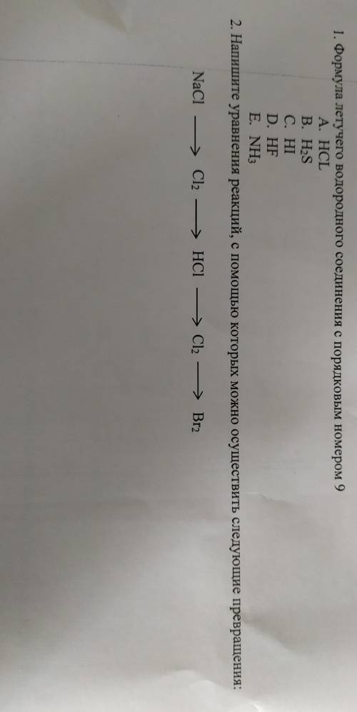 2. Напишите уравнения реакций, с которых можно осуществить следующие превращения: NaCl- Cl2 -HCI - C