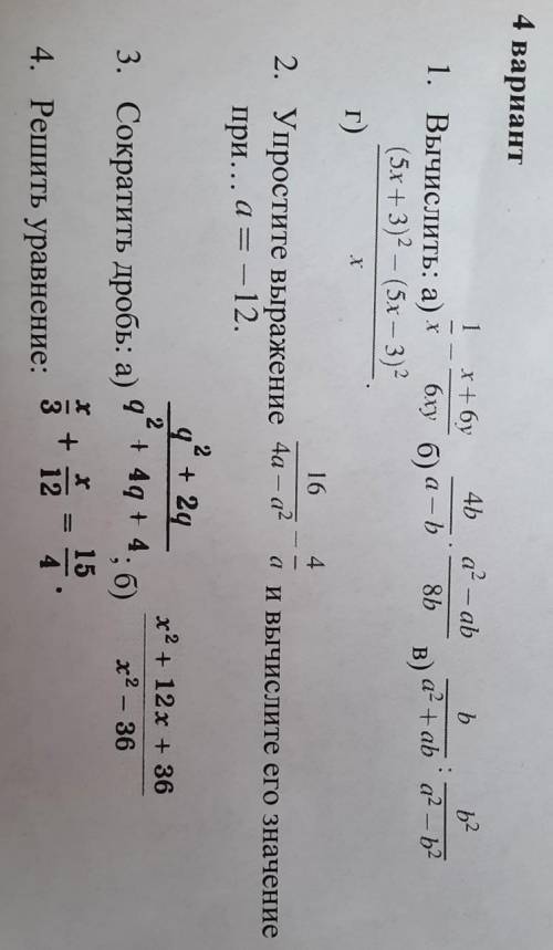 Решите , хочу посмотреть какие примеры я решила не правильно и получила 3