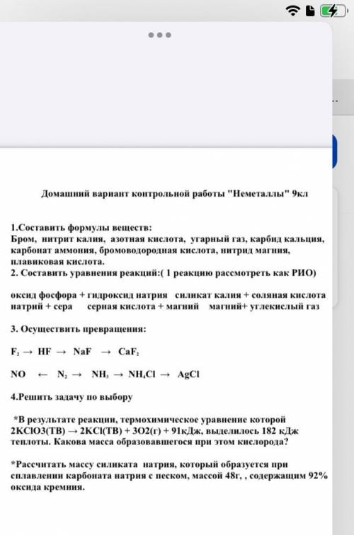 Хелп паже, подарю хаги ваги за правильное решение+