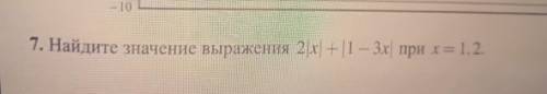 Найдите значение выражения 2|х|+|1-3х| при х=1, 2;