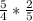 \frac{5}{4}*\frac{2}{5}