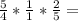 \frac{5}{4}*\frac{1}{1} *\frac{2}{5} =