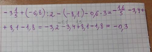 Задание 5 ( ). Укажите порядок действий и найдите значение выражения: