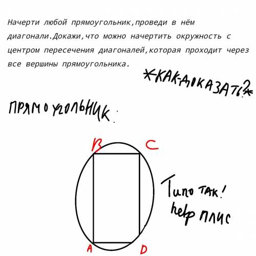 4класс Рисунок там все написано как доказать ♡