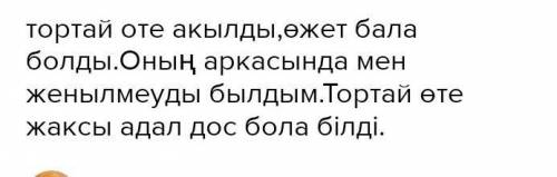 Төмендегі эпизодта Тортай қай қырынан көрінеді? Тортай тас күркені ұядай қылып жинап, тазалап қойыпт