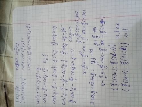 алгебра: решите системы тригонометрических уравнений: {x+y=5/6π, cos^2x+cos^2y=1/4; {x+y=2/3π, 2cosx