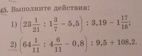 745. Выполните действия: 1 1) 23 21 3 : 12 – 17 5,5 : 3,19 – 1 7 18 11 1. 2) 64 11 6 : 4 11 - 0,8 : 