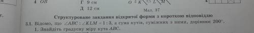 ЗНАТОКИ с задачей по геометрии!