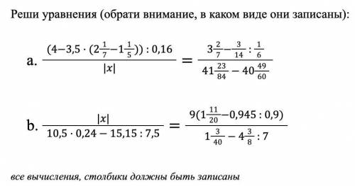 Нужно сделоть все аккуратно, оба пункта,по действиям, и чтобы все расчеты были рядом