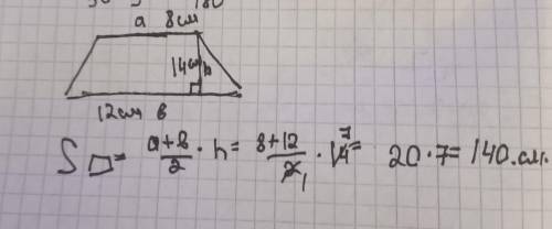 Найти площадь трапеций с основанием а=8см и12 см высота h= 14см