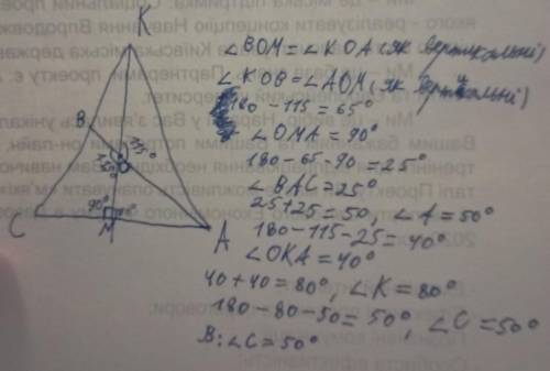 іть,будь ласка. У трикутнику СКА бісектриси кутів К і А при перетині утворюють кут 115°.Знайдіть кут