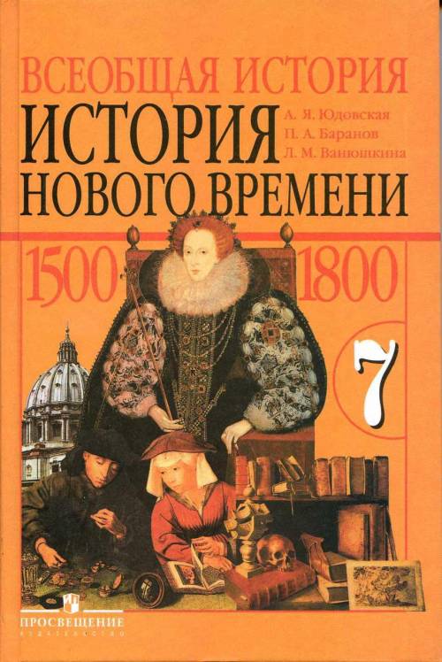 Всеобщая История 7 класс §16 Парламент против короля. Реформация в Англии. Заполнить таблицу. (Учебн