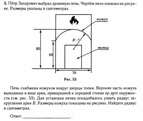 Смотреть прикреплённый файл. У меня получился ответ 19,5 см - верно ли это? В ответах к сборнику отв