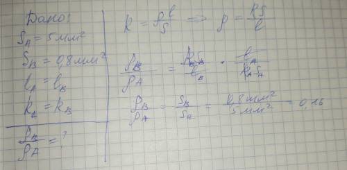провода A и B равной длины и сопротивления имеют сечения S(А) = 5мм2 , S(B) = 0,8мм2.Во сколько раз