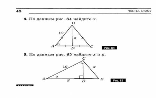 , нужно сделать 2 задания. геометрия 8 класс