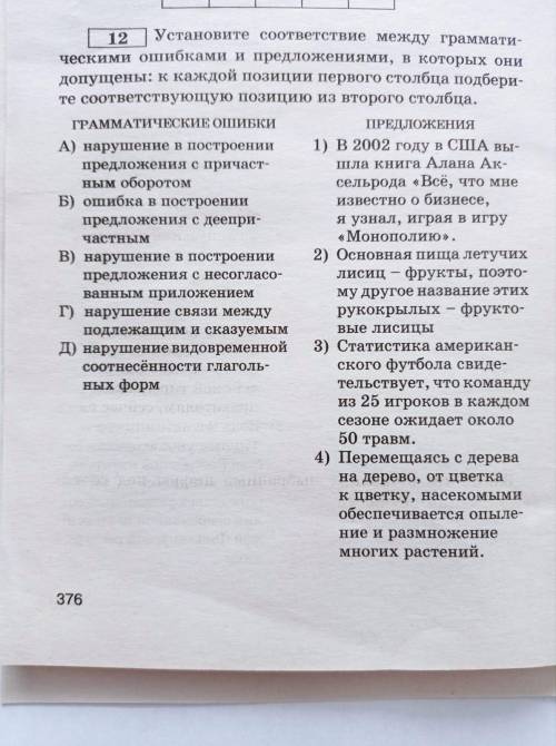 Ребят сделал 8 задание егэ ответов нет, но хочу узнать правильно или нет может кто решит или ответы 