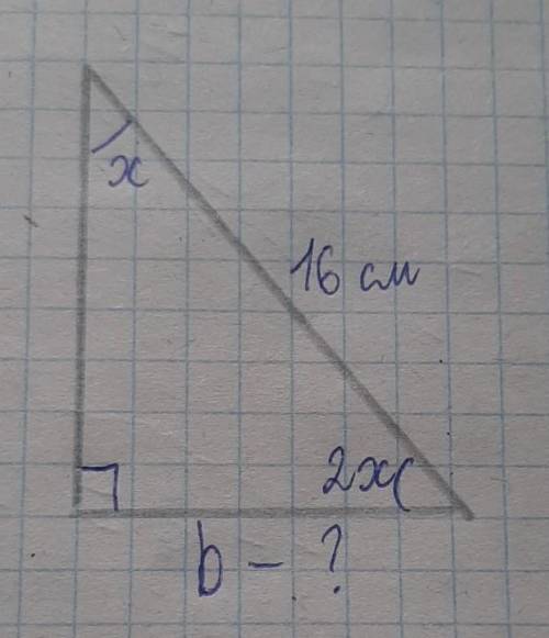 Один из острых углов прямоугольного треугольника в 2 раза больше гипотенуза равна 16см Найти: А) угл