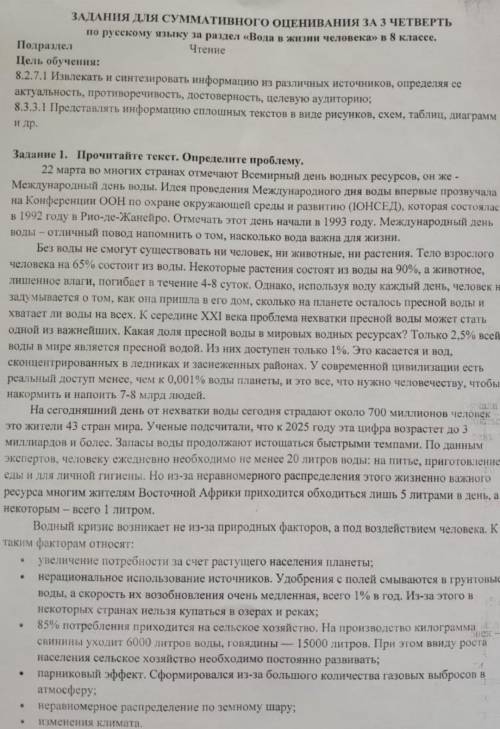 Задание 2.выбирая необходимую информацию представьте ее в виде несплошного текста (схемы фишБоун) 