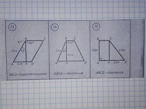 И решите так как обычно решают 8 - ки , Буду рада:) если ответите