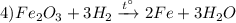 4) Fe_2O_3+3H_2\xrightarrow{t^{ \circ}}2Fe+3H_2O