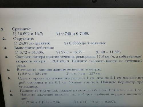 сделать 2 3 номер прям очень