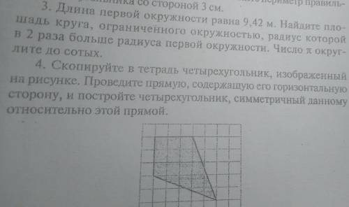 ответ дайте на третий и на четвётры